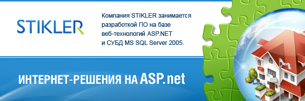 Разработка сайтов на технологии ASP.NET